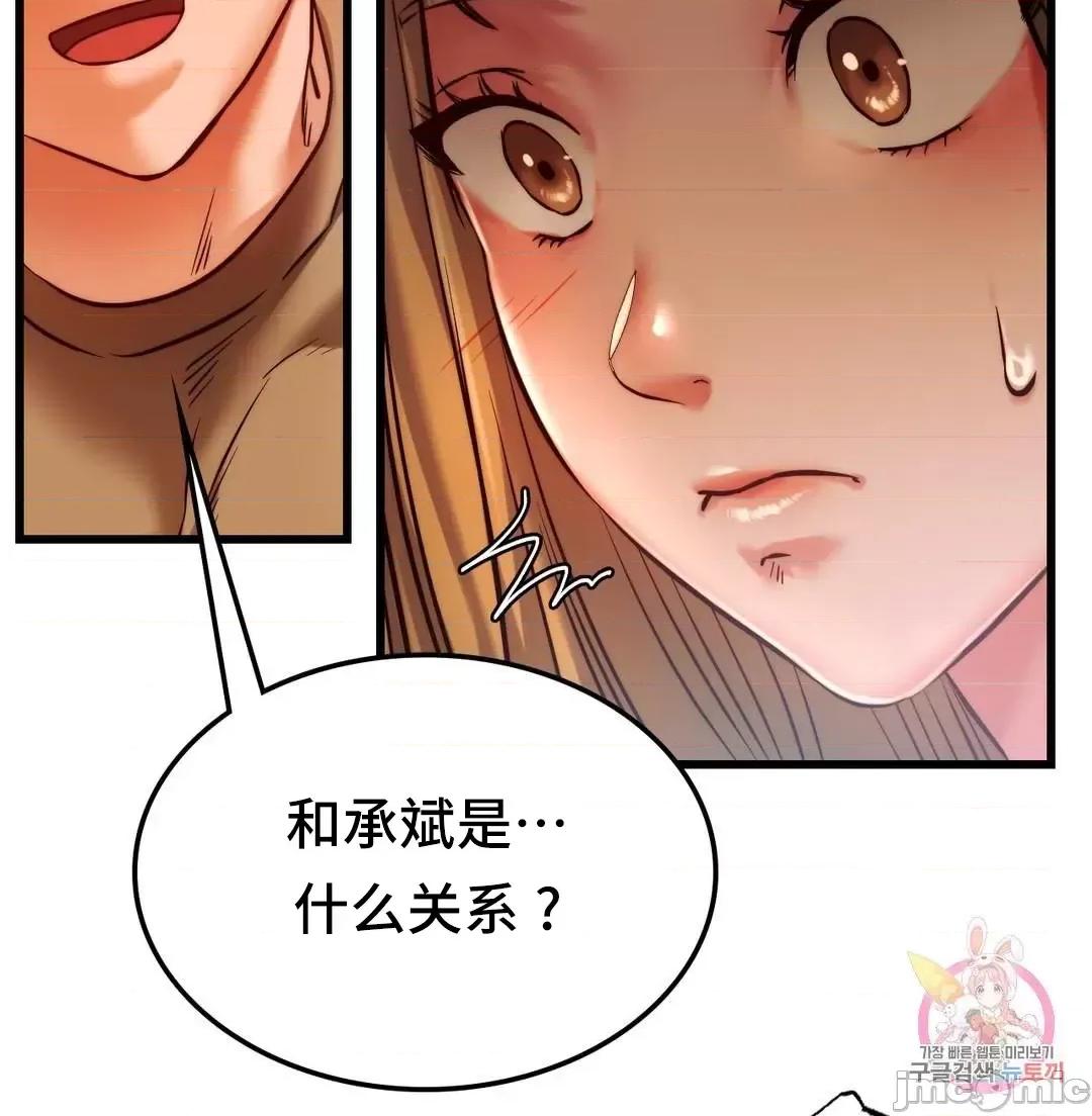 同学!好久不见 同级生 10 第67页