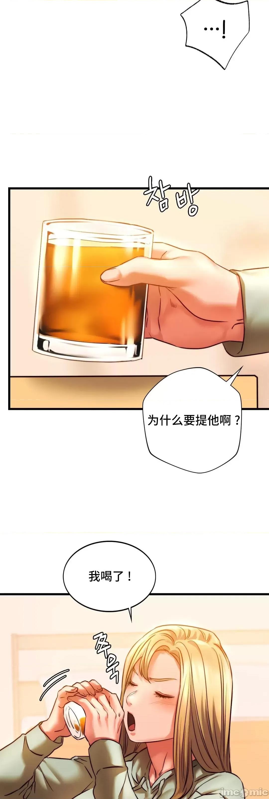 同学!好久不见 同级生 10 第68页
