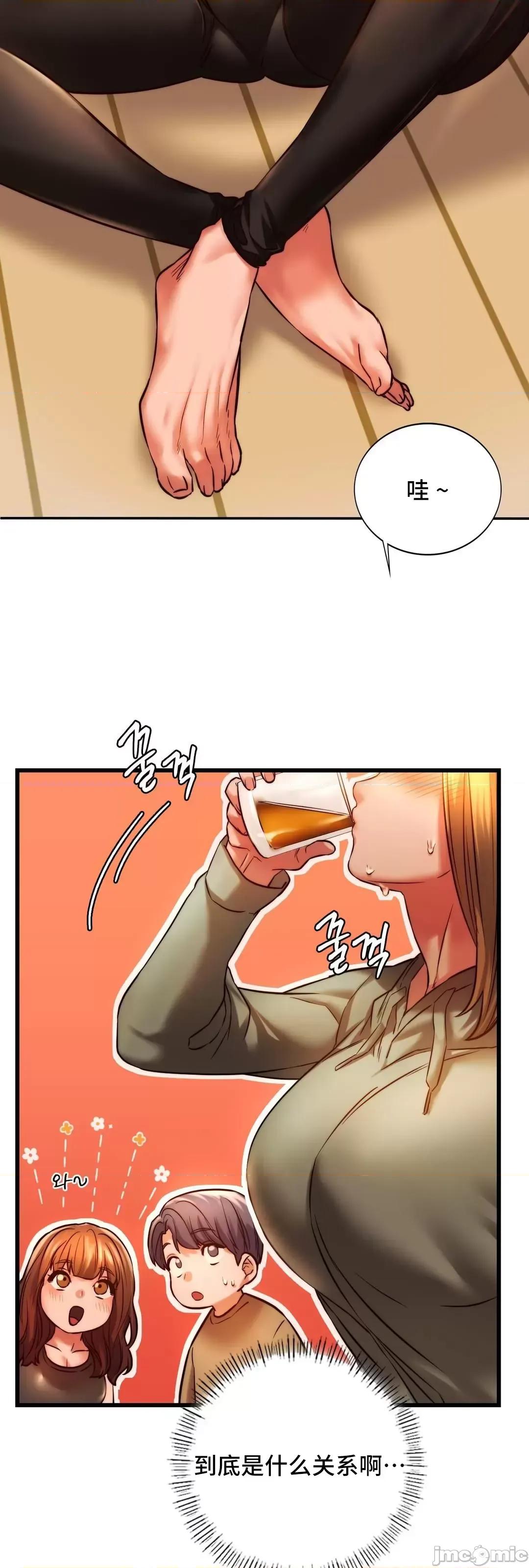 同学!好久不见 同级生 10 第70页