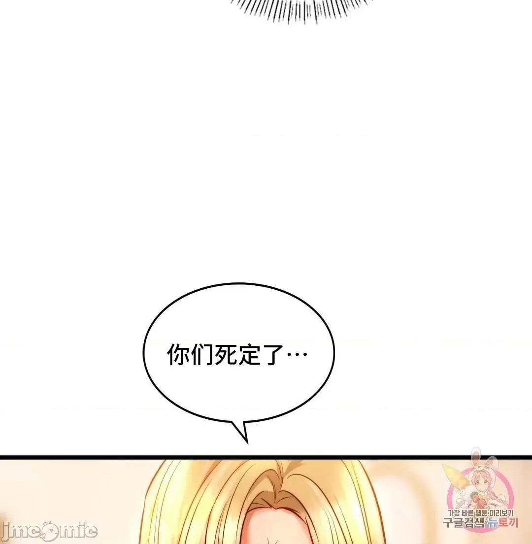 同学!好久不见 同级生 10 第71页