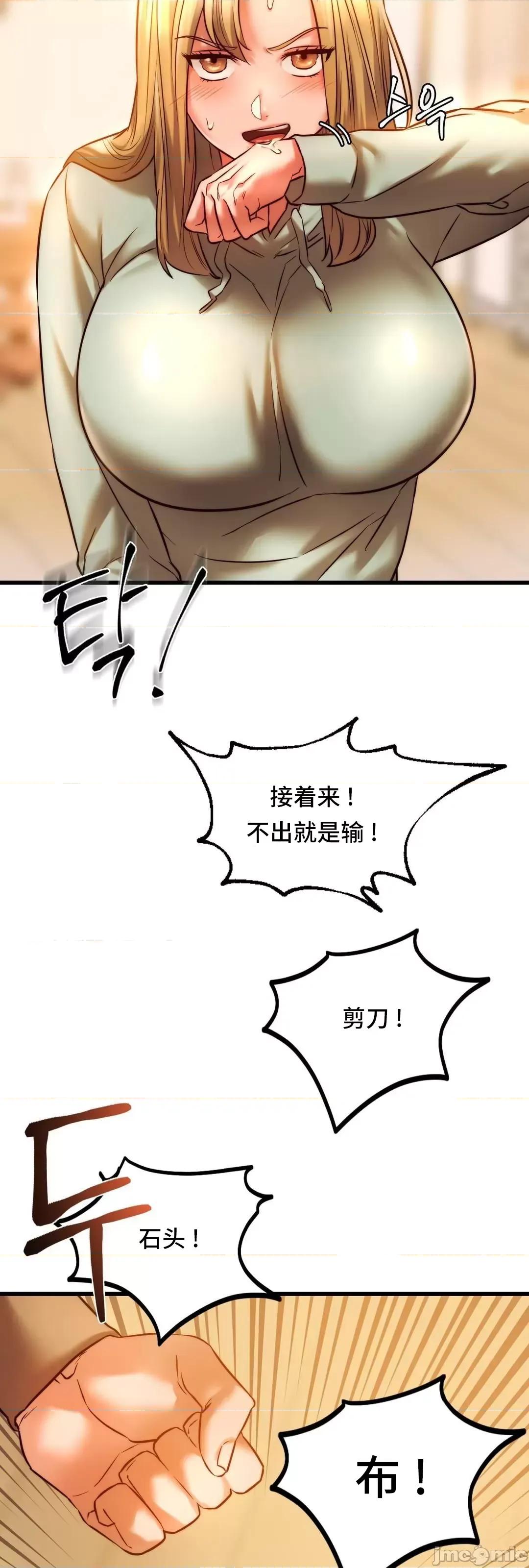 同学!好久不见 同级生 10 第72页