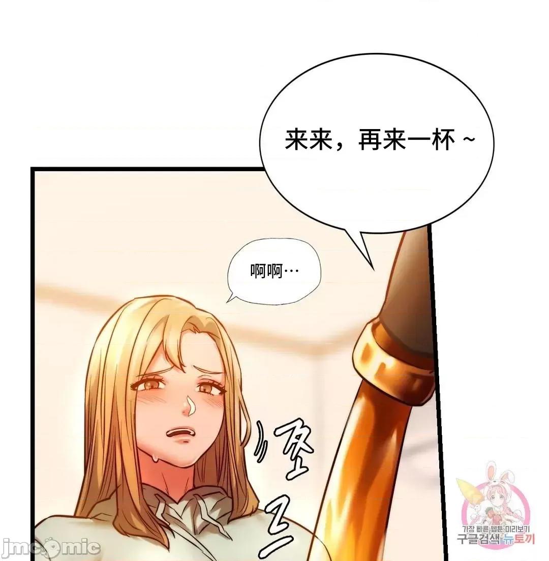 同学!好久不见 同级生 10 第75页