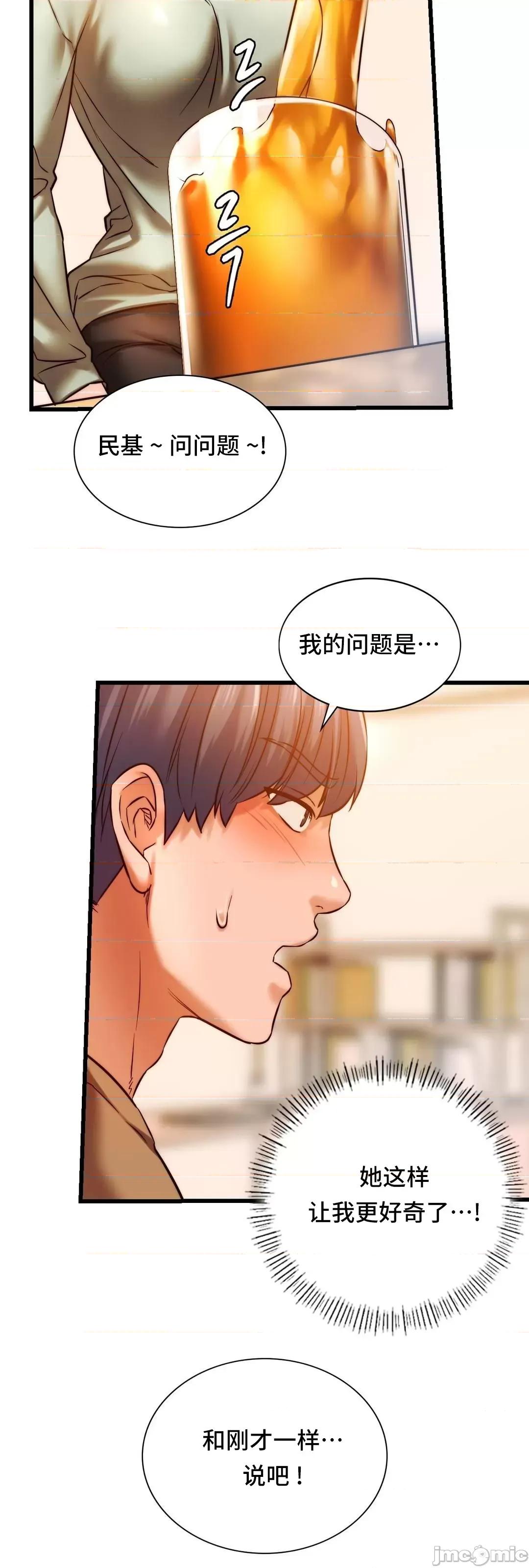 同学!好久不见 同级生 10 第76页