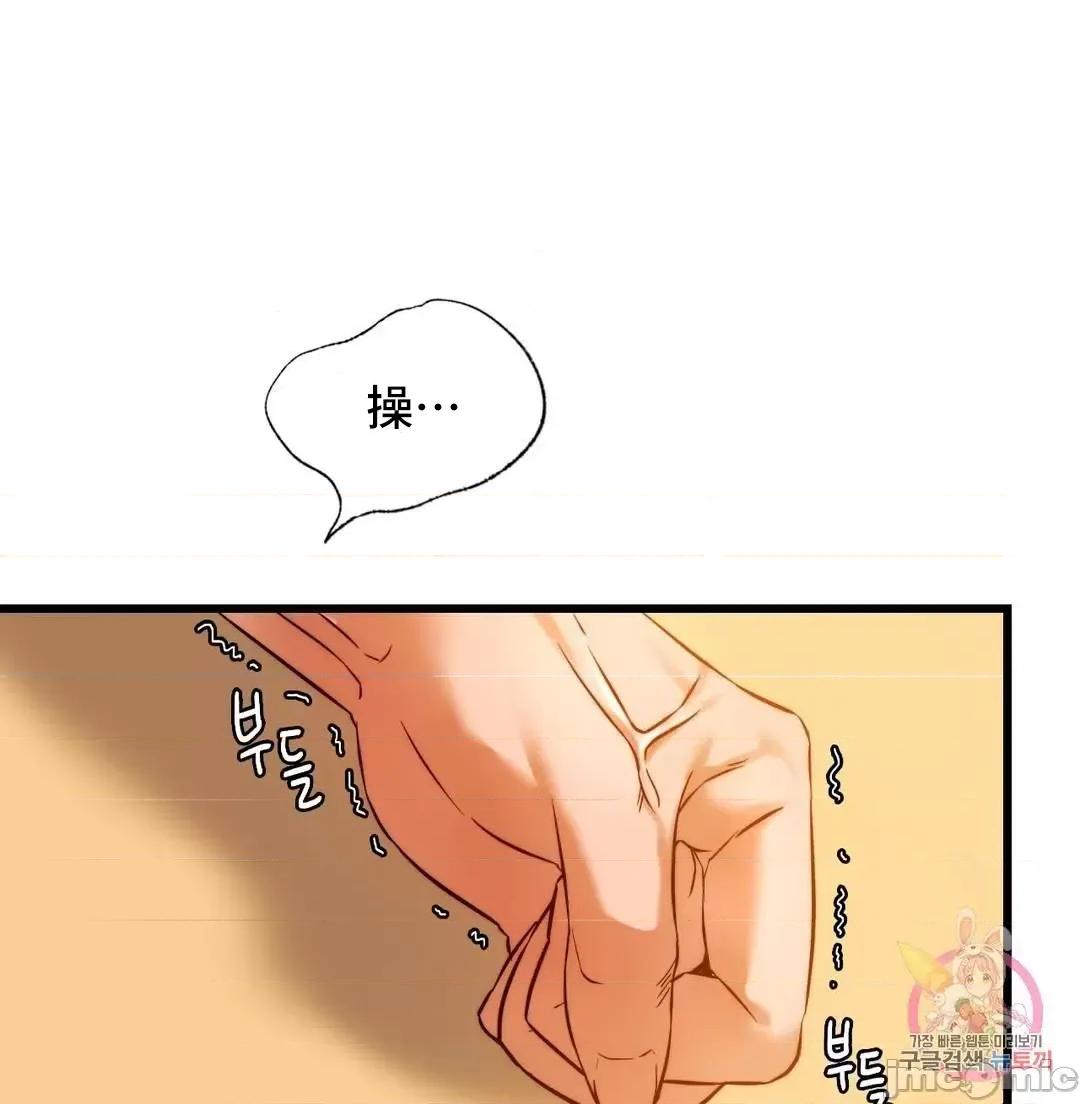同学!好久不见 同级生 10 第77页