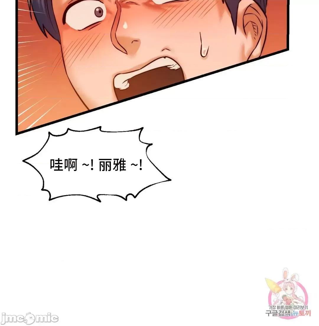 同学!好久不见 同级生 10 第79页