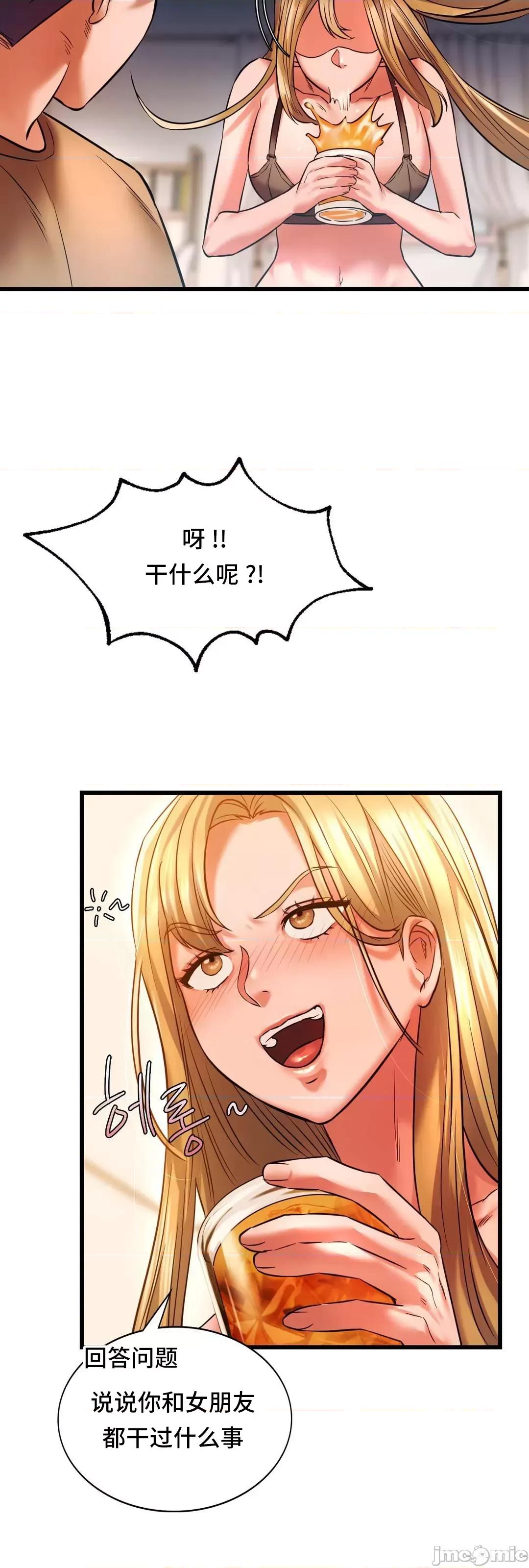 同学!好久不见 同级生 11 第30页