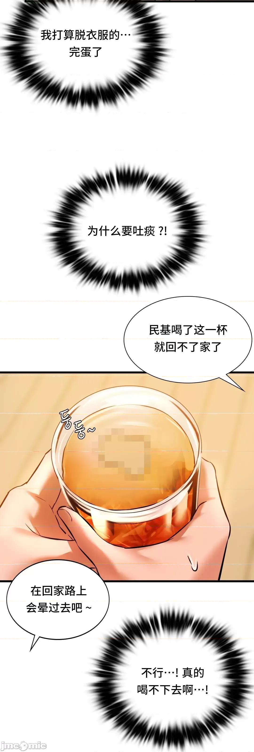 同学!好久不见 同级生 11 第32页