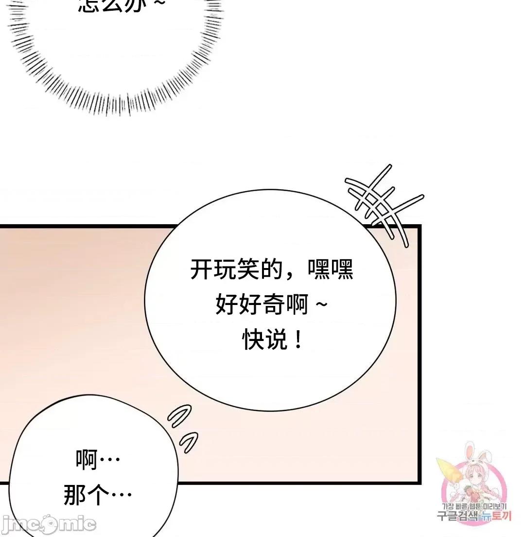 同学!好久不见 同级生 11 第35页
