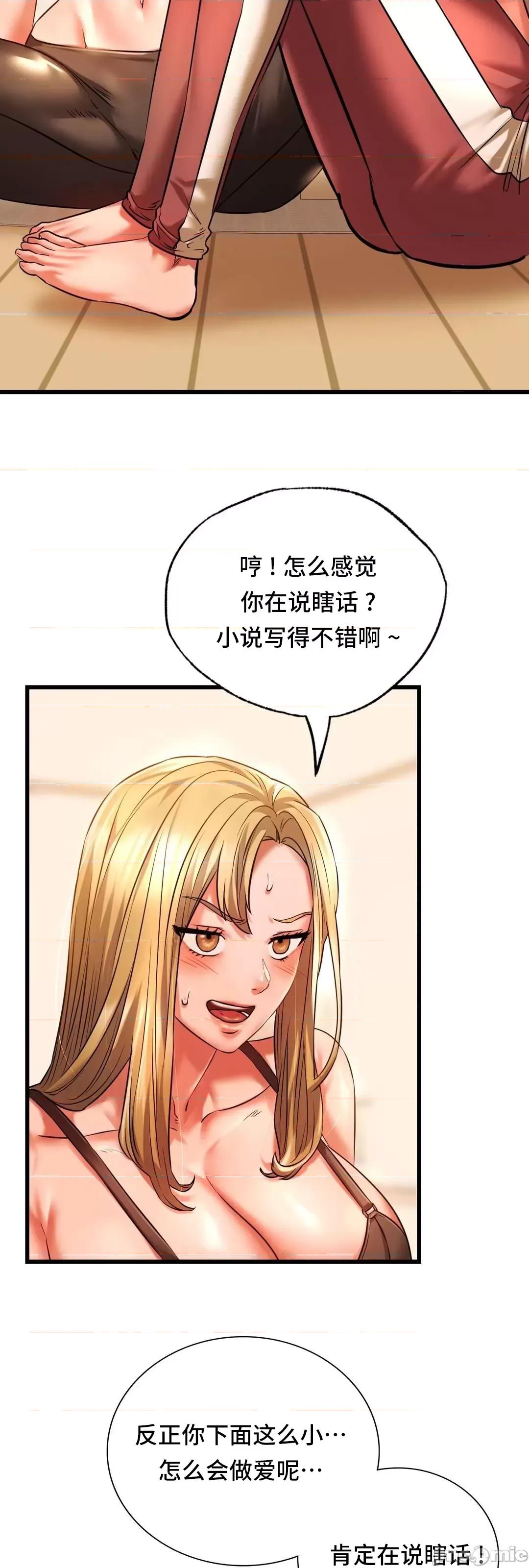 同学!好久不见 同级生 11 第40页