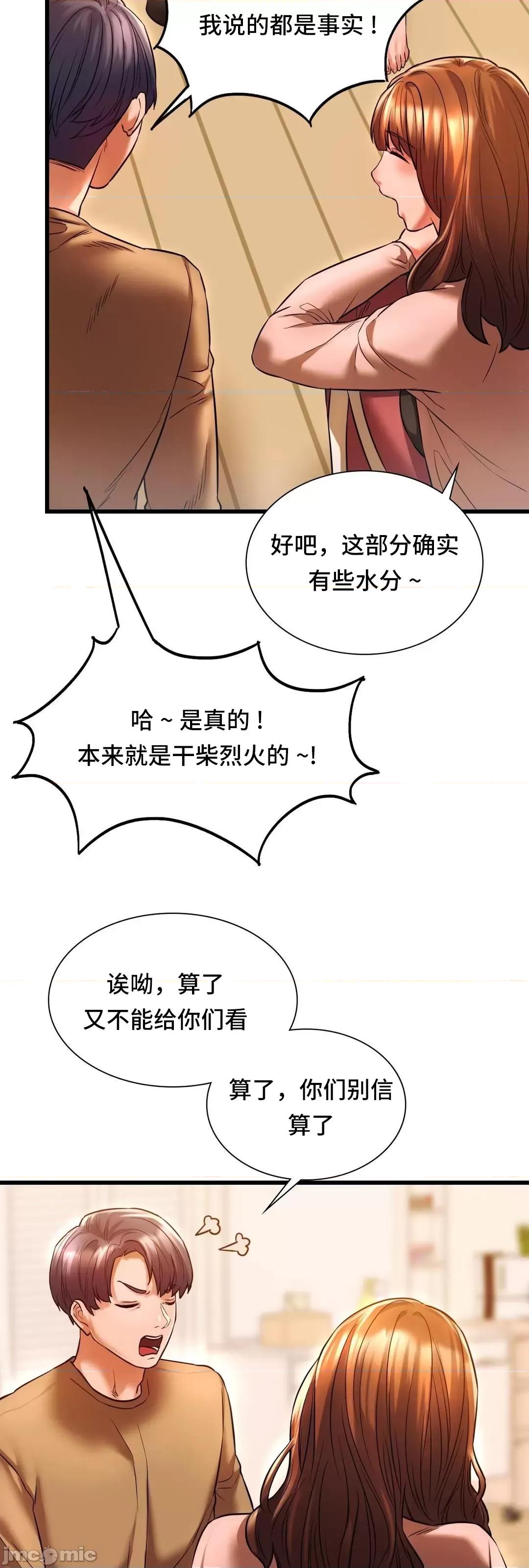 同学!好久不见 同级生 11 第42页
