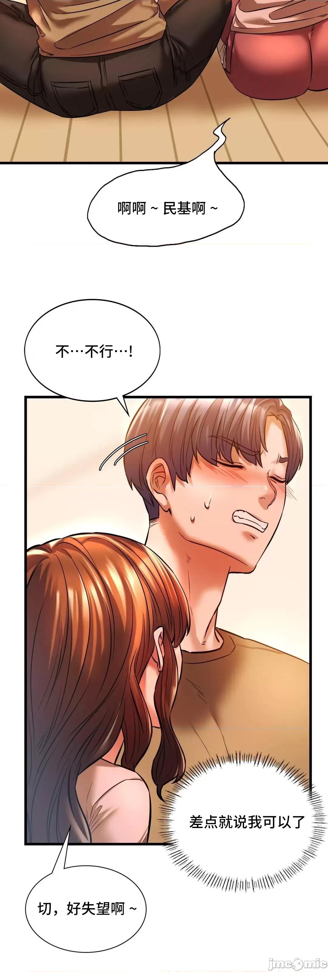 同学!好久不见 同级生 11 第46页