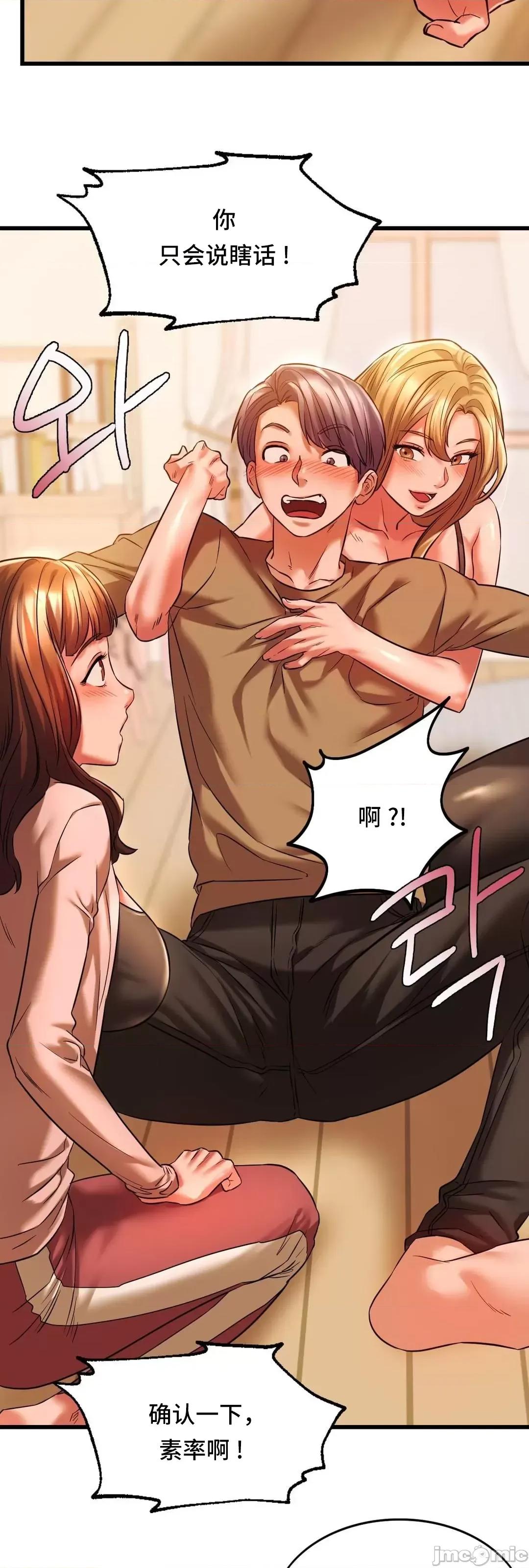 同学!好久不见 同级生 11 第48页