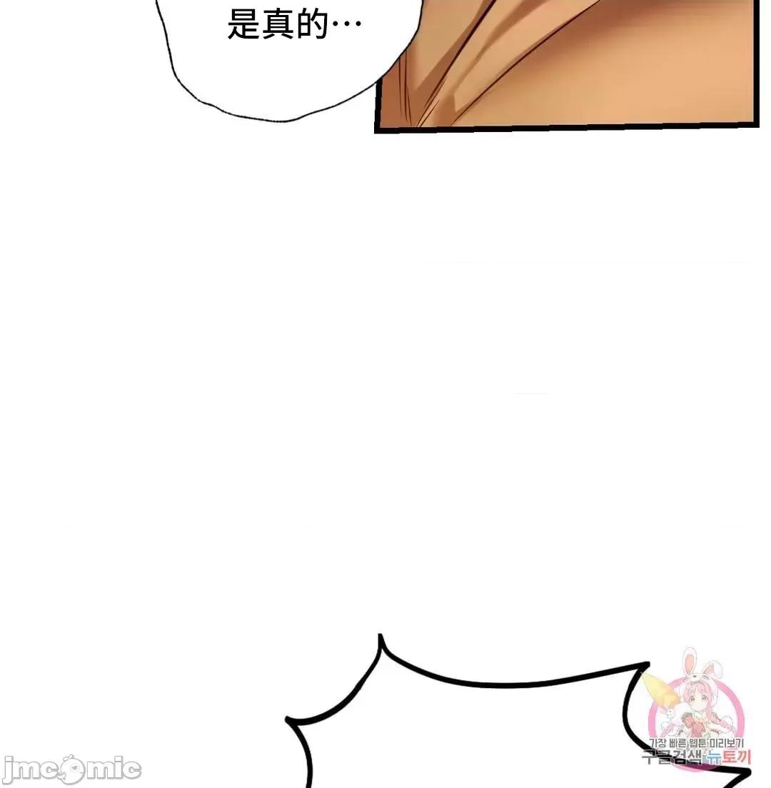 同学!好久不见 同级生 11 第55页