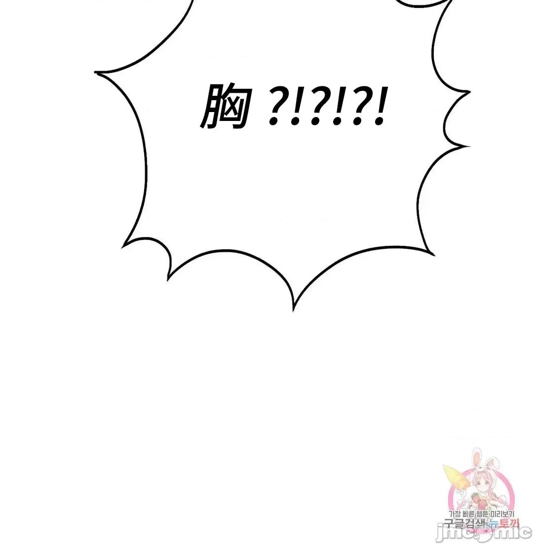 同学!好久不见 同级生 11 第65页