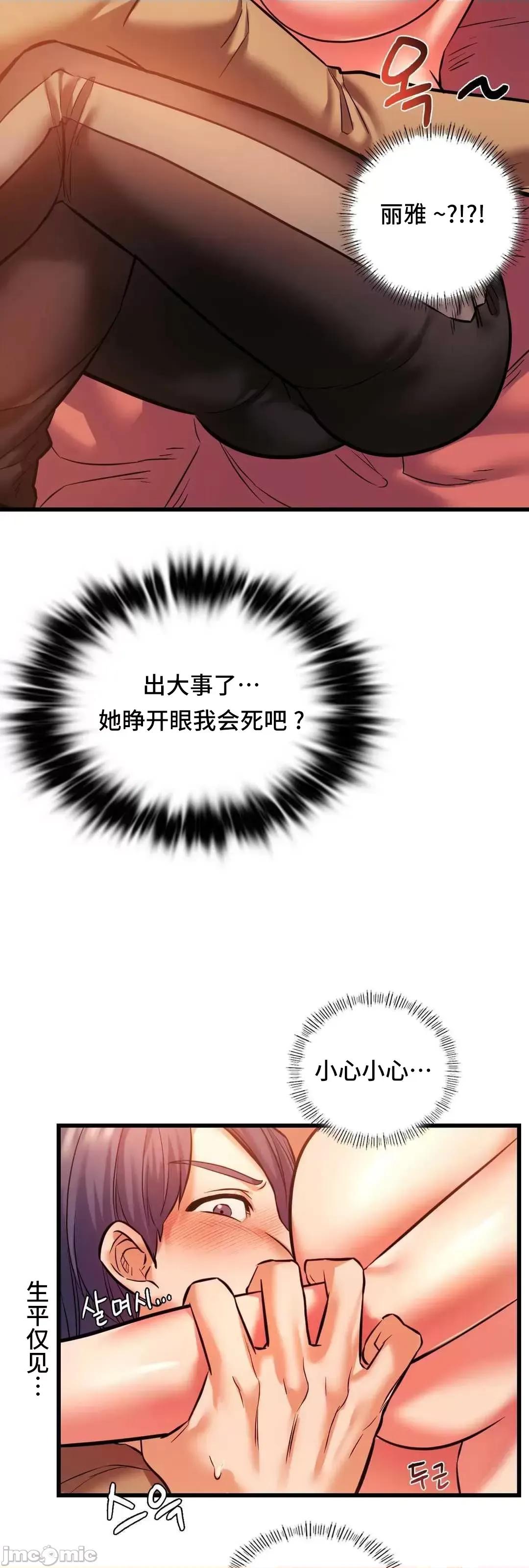 同学!好久不见 同级生_12 第4页
