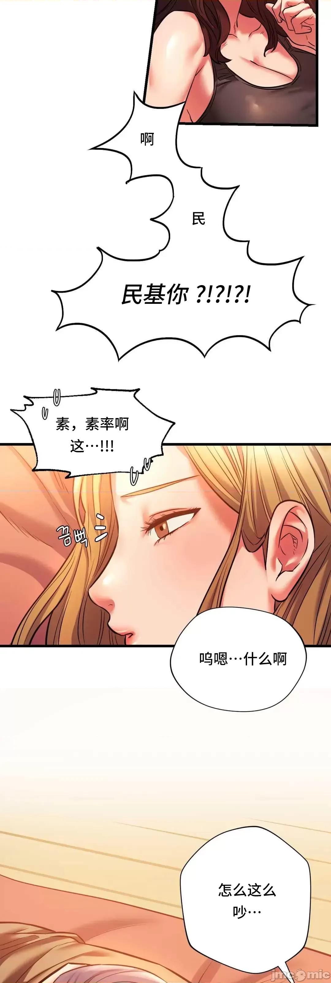 同学!好久不见 同级生_12 第8页
