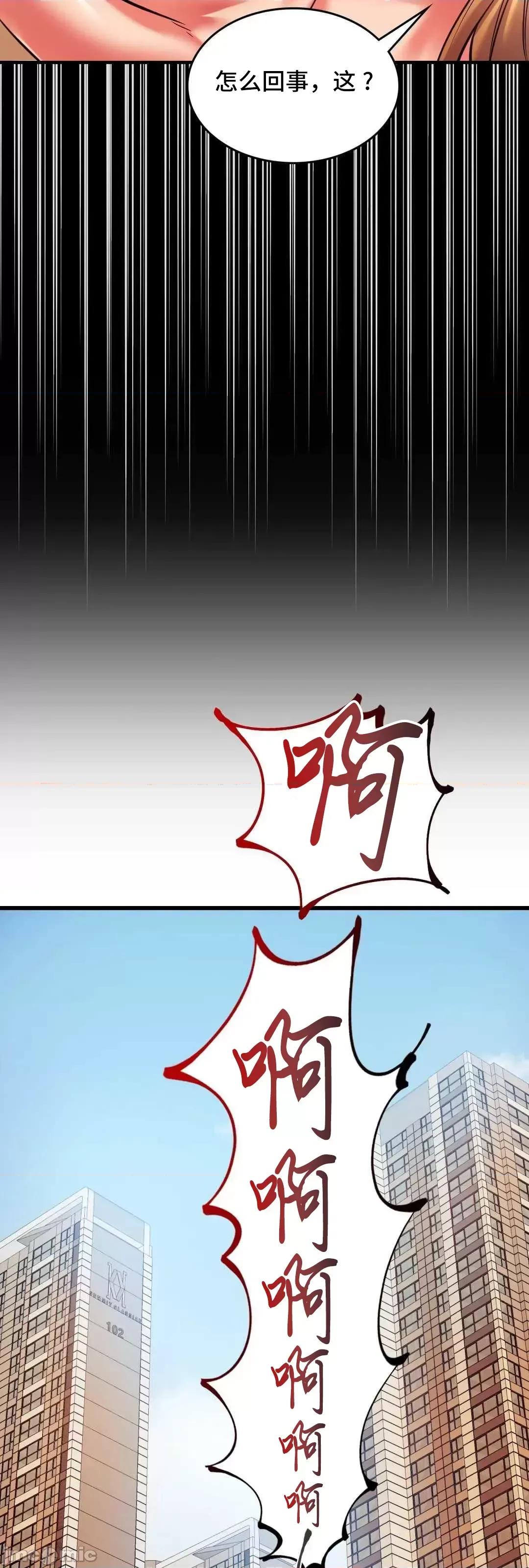 同学!好久不见 同级生_12 第10页
