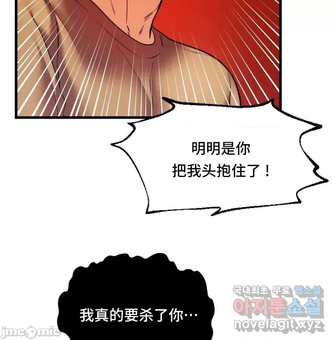 同学!好久不见 同级生_12 第15页