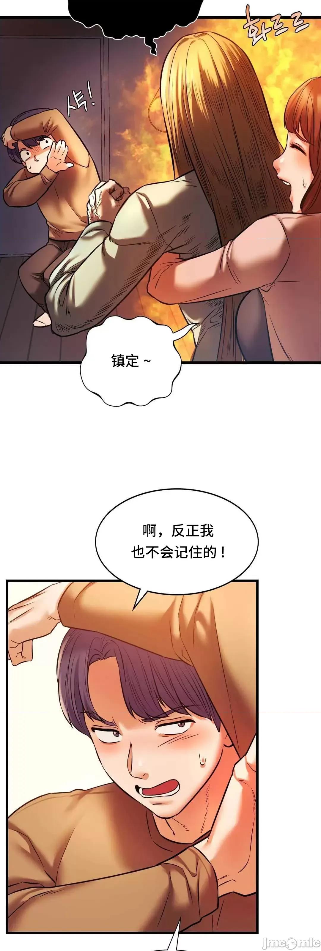 同学!好久不见 同级生_12 第16页