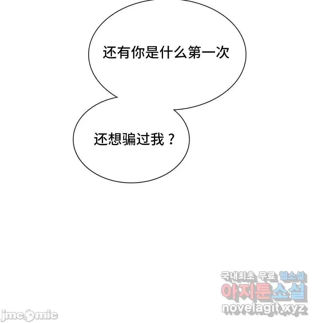 同学!好久不见 同级生_12 第17页