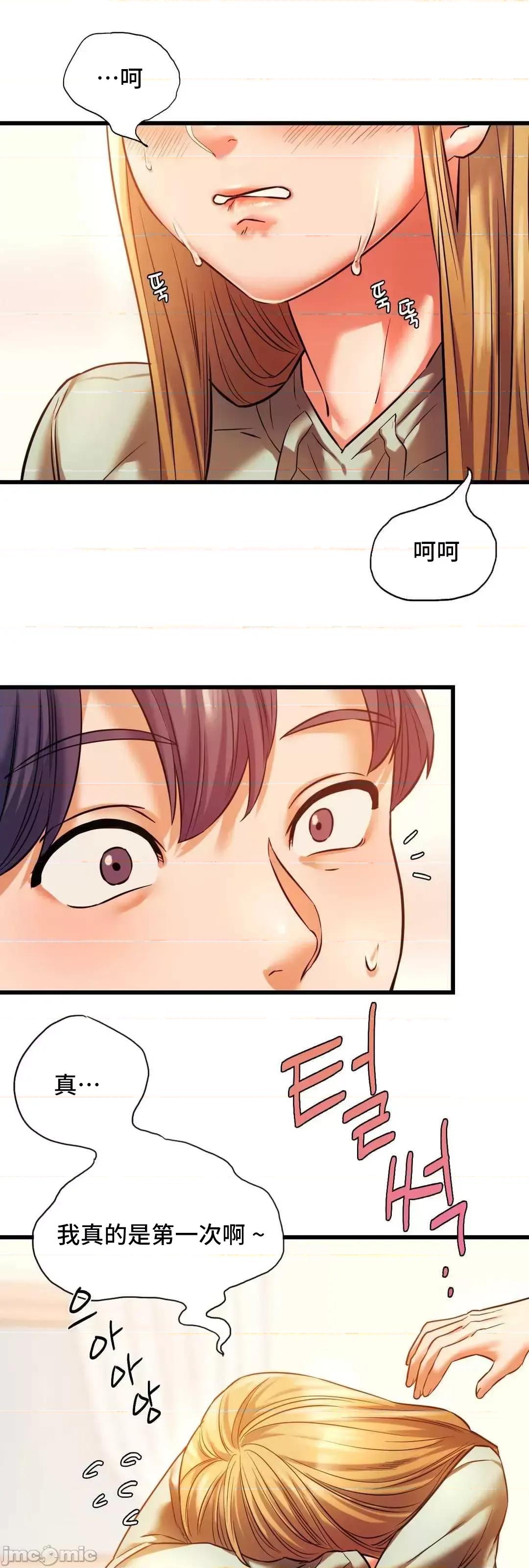 同学!好久不见 同级生_12 第18页