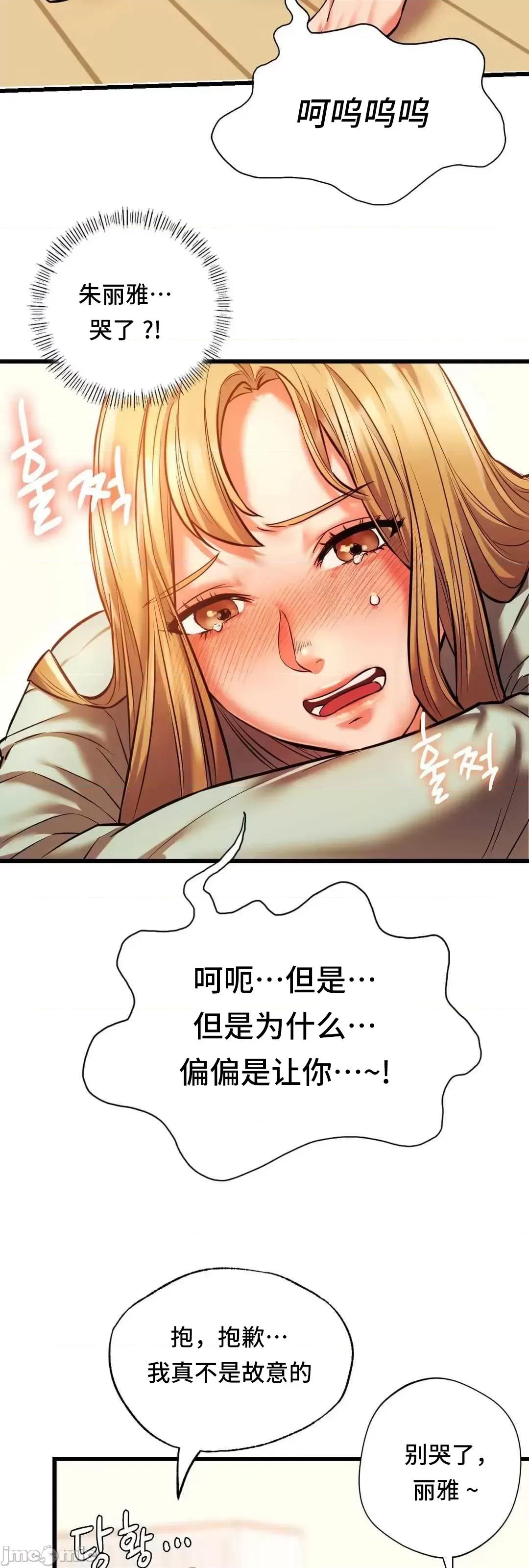 同学!好久不见 同级生_12 第20页
