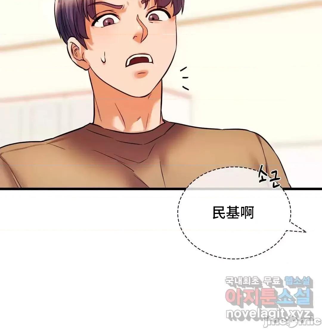 同学!好久不见 同级生_12 第23页