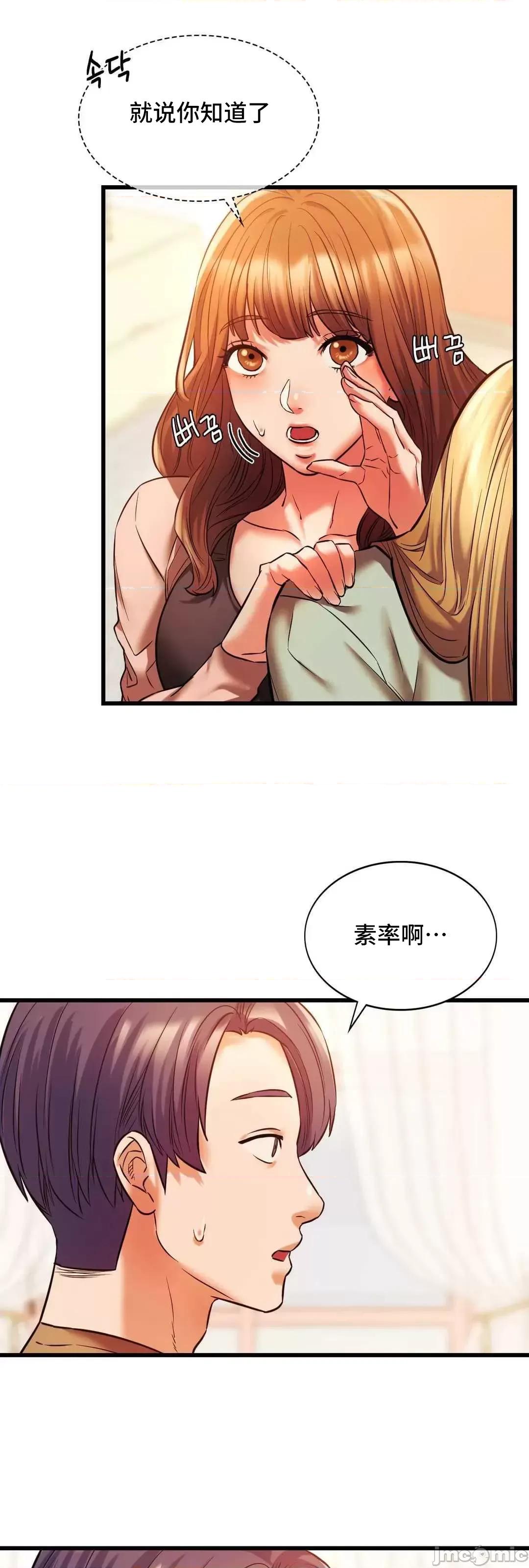 同学!好久不见 同级生_12 第24页