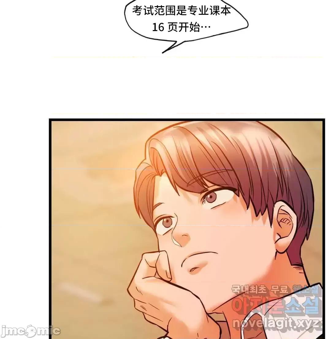同学!好久不见 同级生_12 第27页