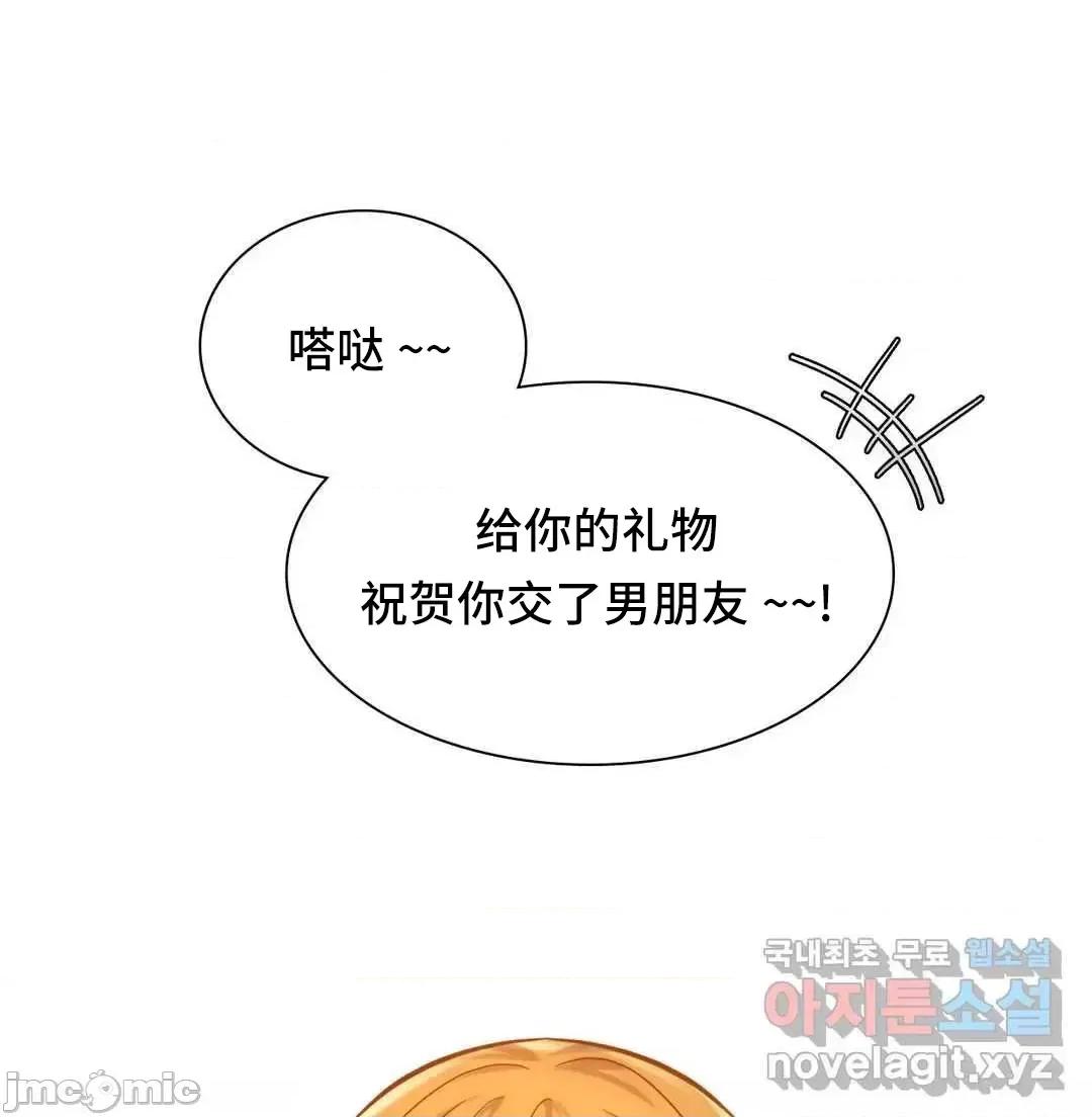 同学!好久不见 同级生_12 第33页