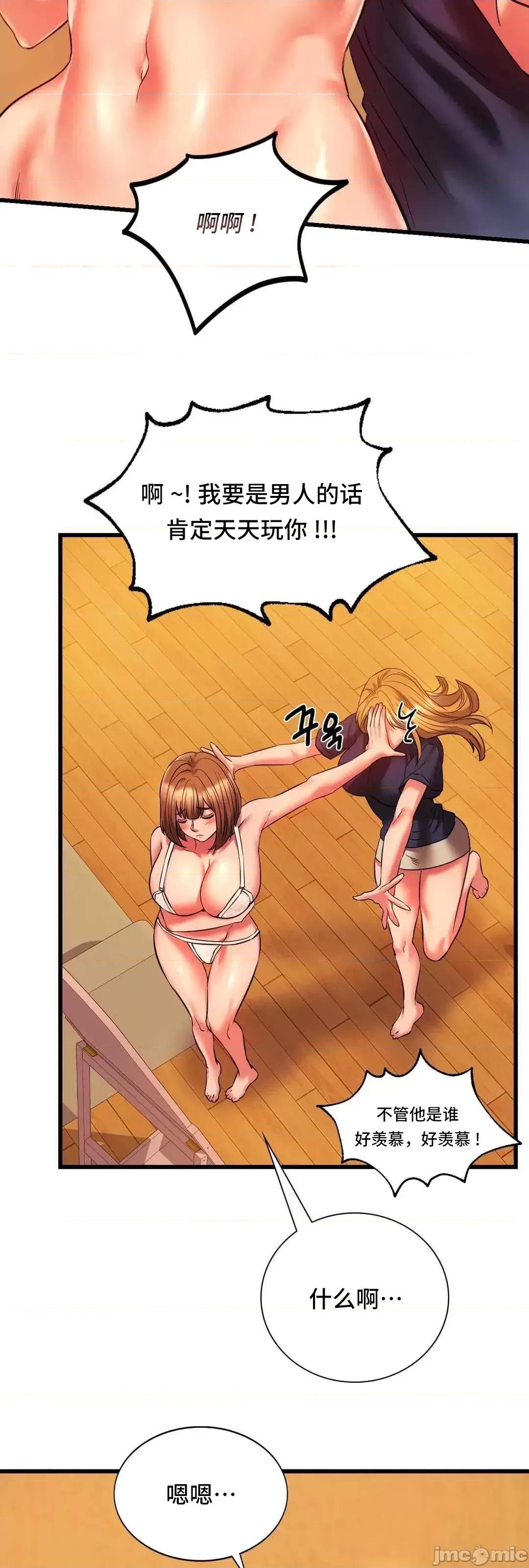 同学!好久不见 同级生_12 第40页