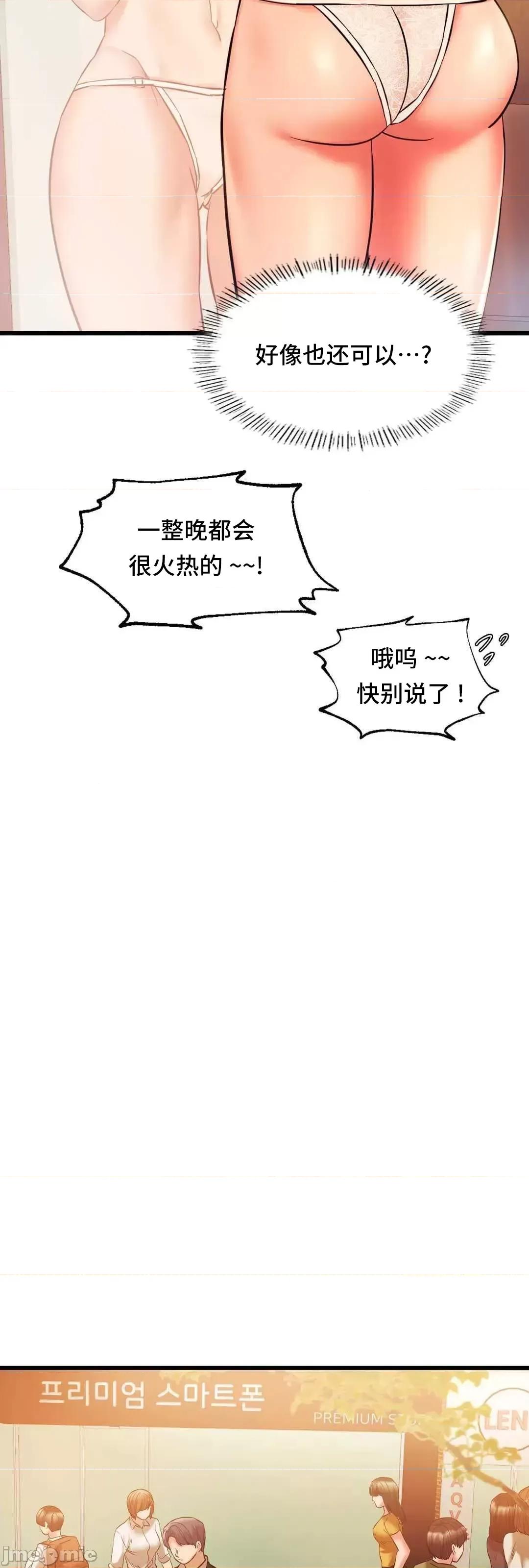 同学!好久不见 同级生_12 第42页
