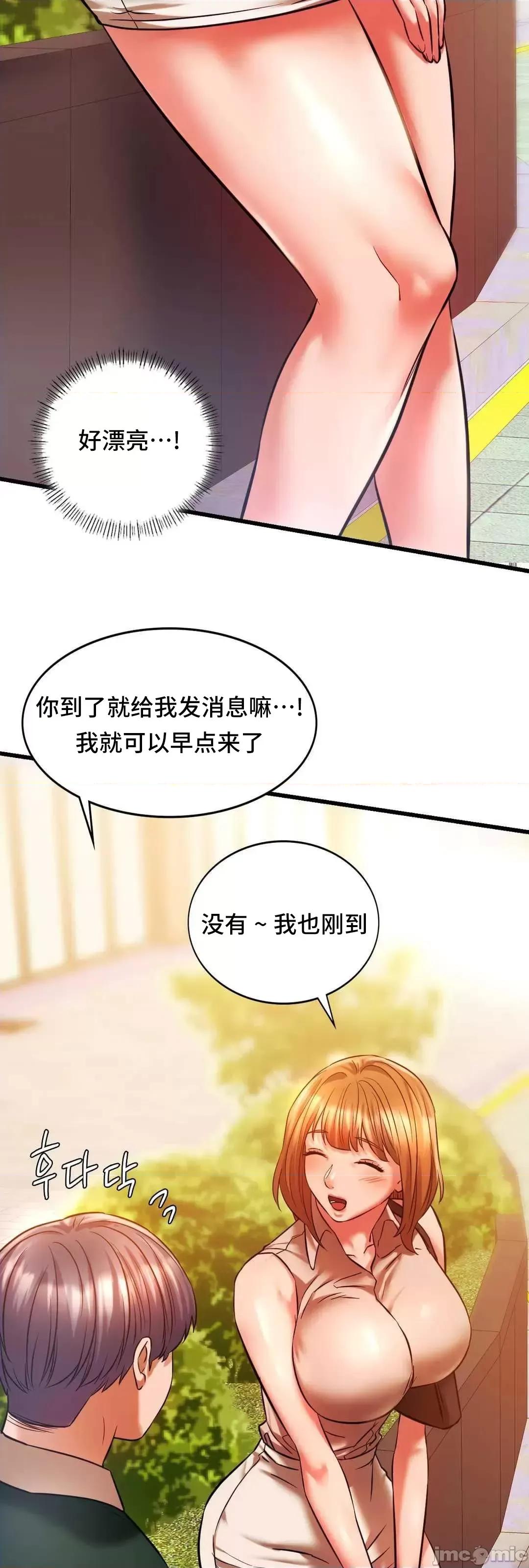 同学!好久不见 同级生_12 第46页