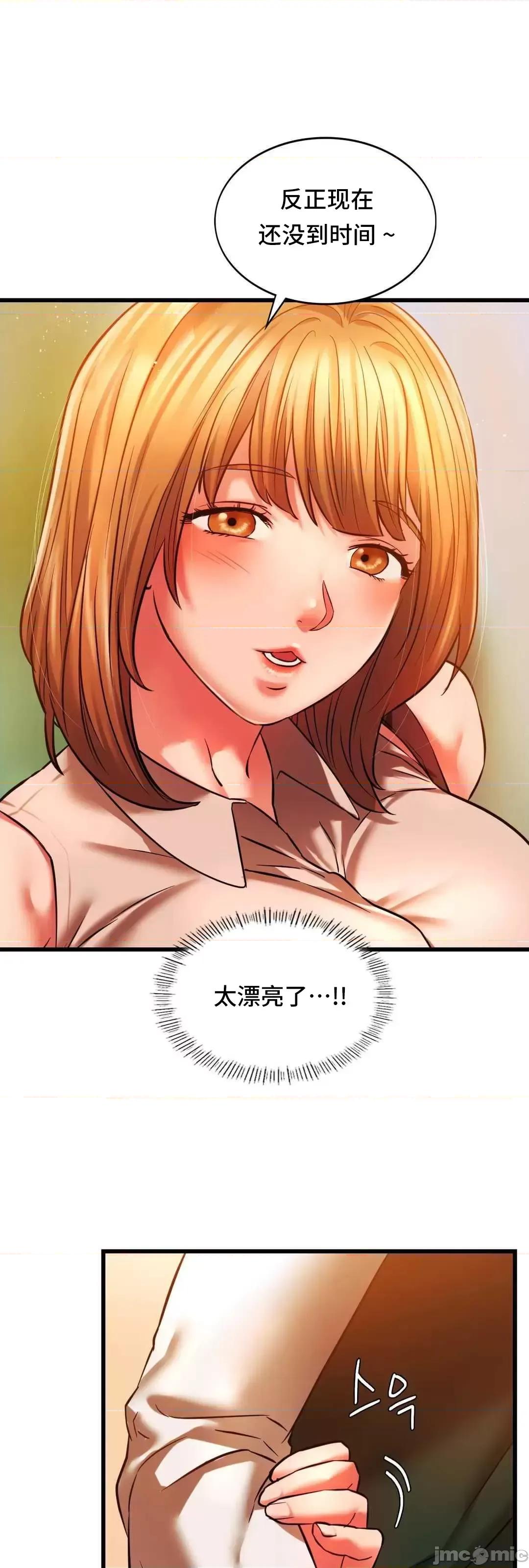 同学!好久不见 同级生_12 第48页