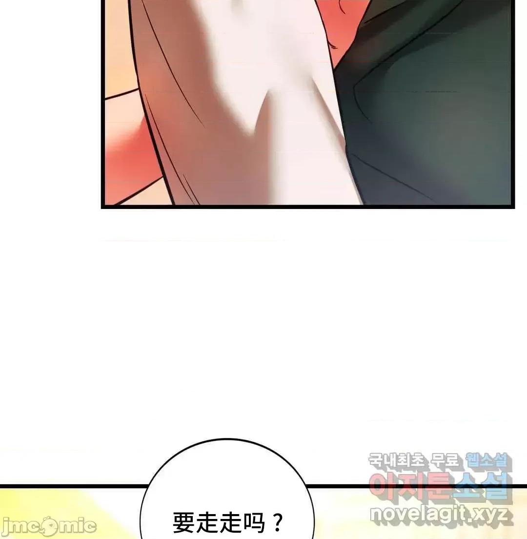 同学!好久不见 同级生_12 第49页