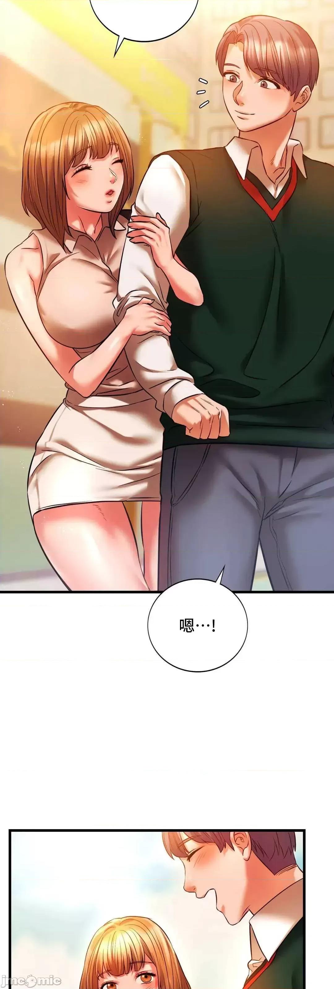 同学!好久不见 同级生_12 第50页
