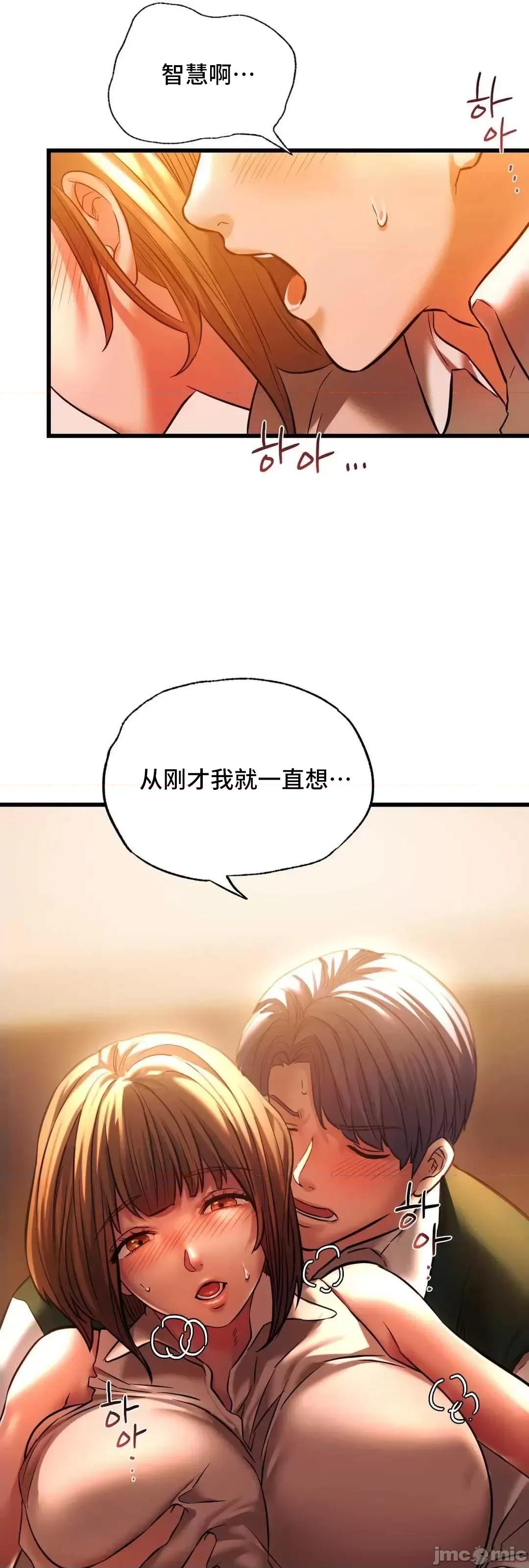 同学!好久不见 同级生_12 第56页