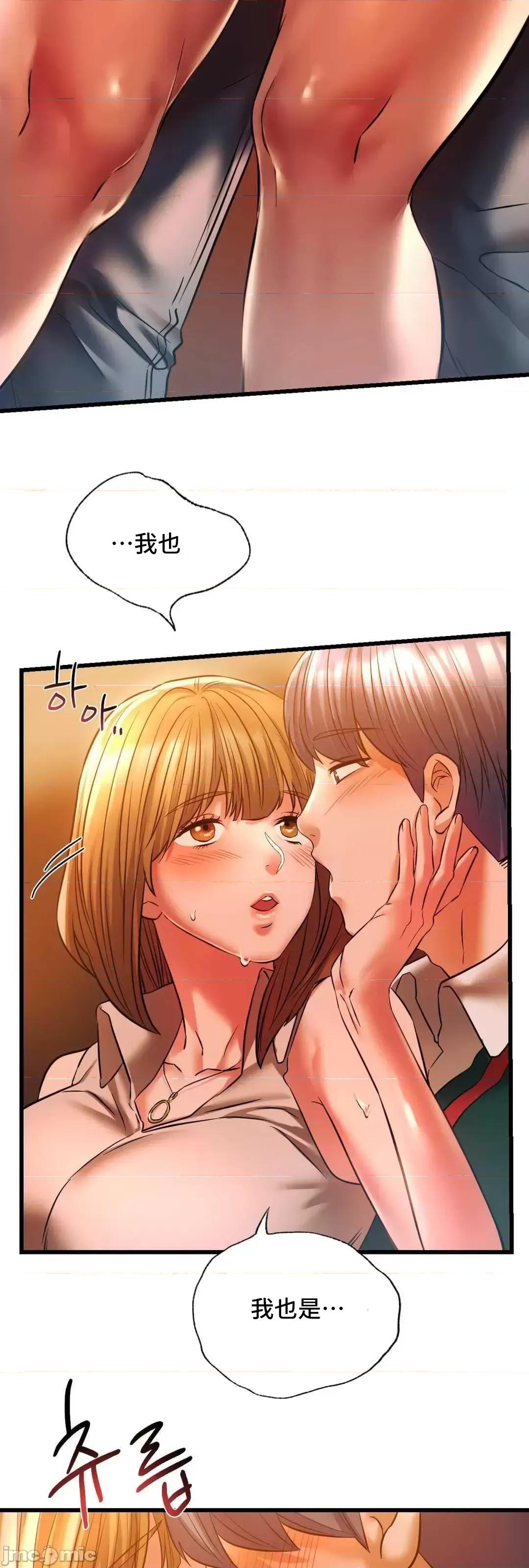 同学!好久不见 同级生_12 第58页