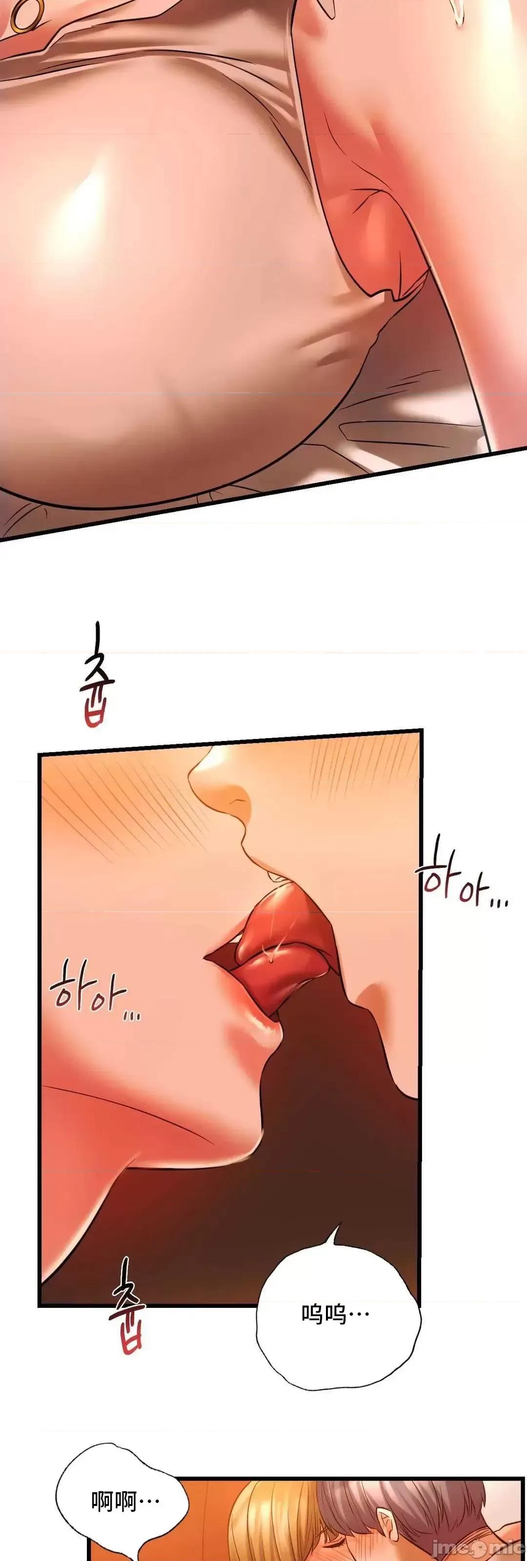 同学!好久不见 同级生_12 第60页
