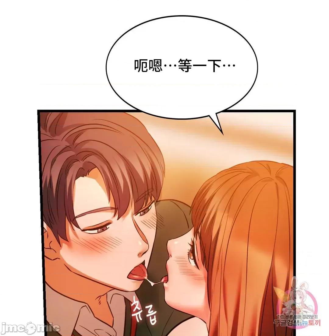 同学!好久不见 同级生 13 第3页