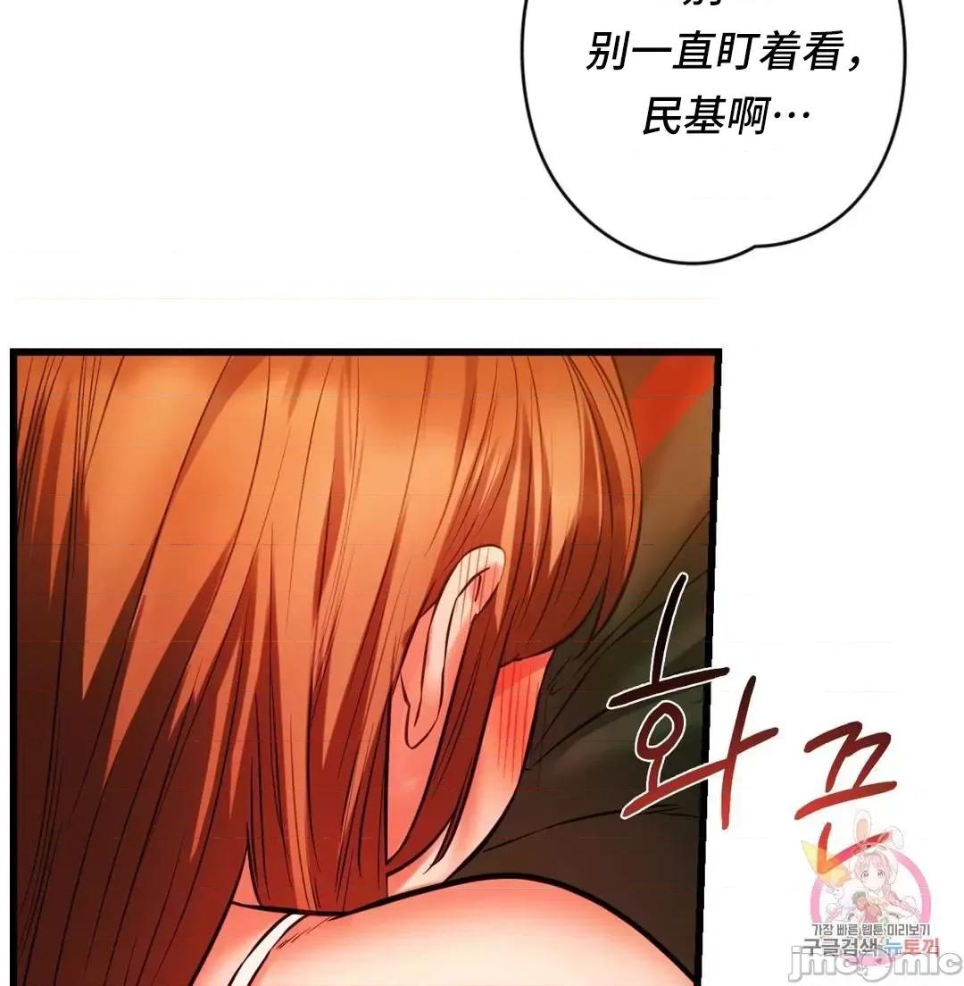 同学!好久不见 同级生 13 第11页