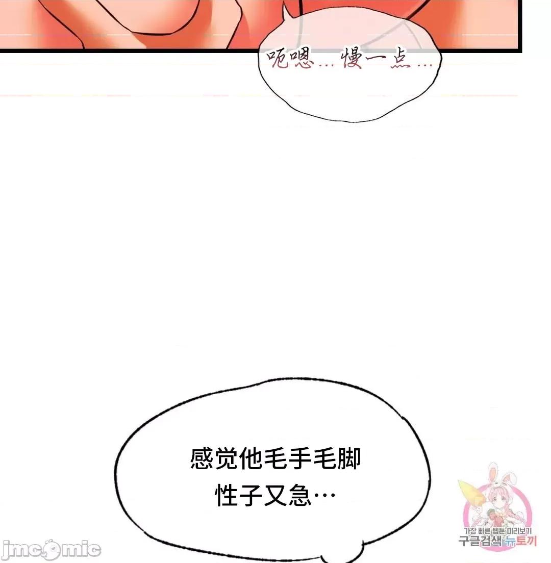 同学!好久不见 同级生 13 第23页