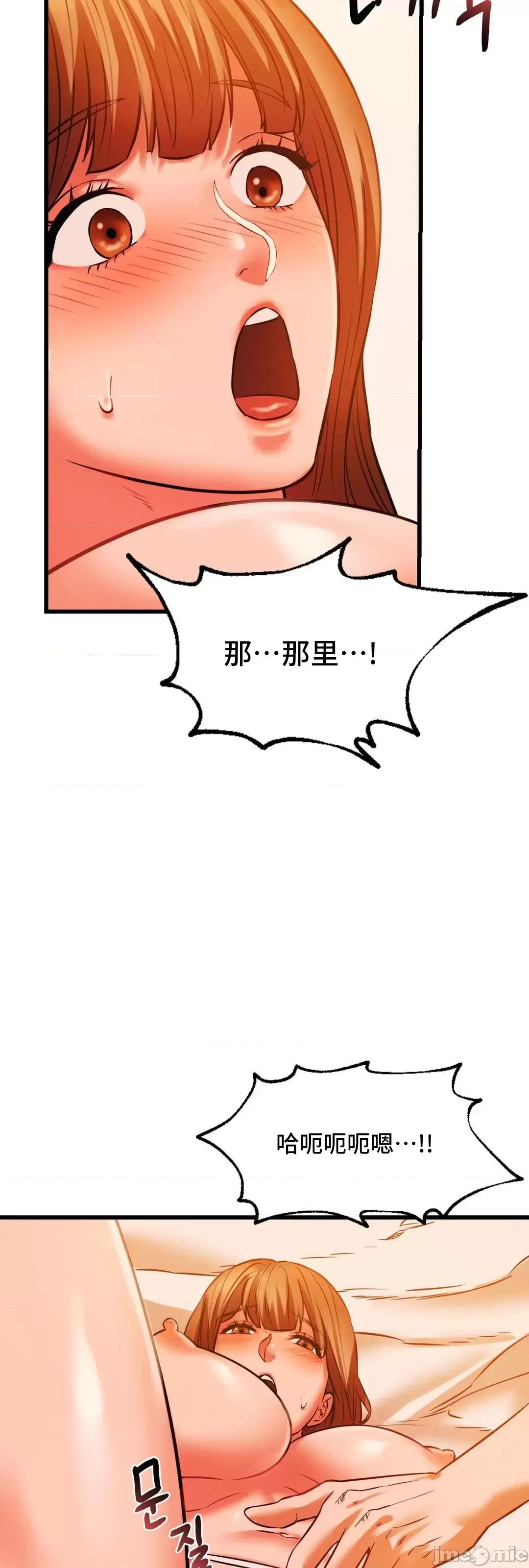 同学!好久不见 同级生 13 第26页