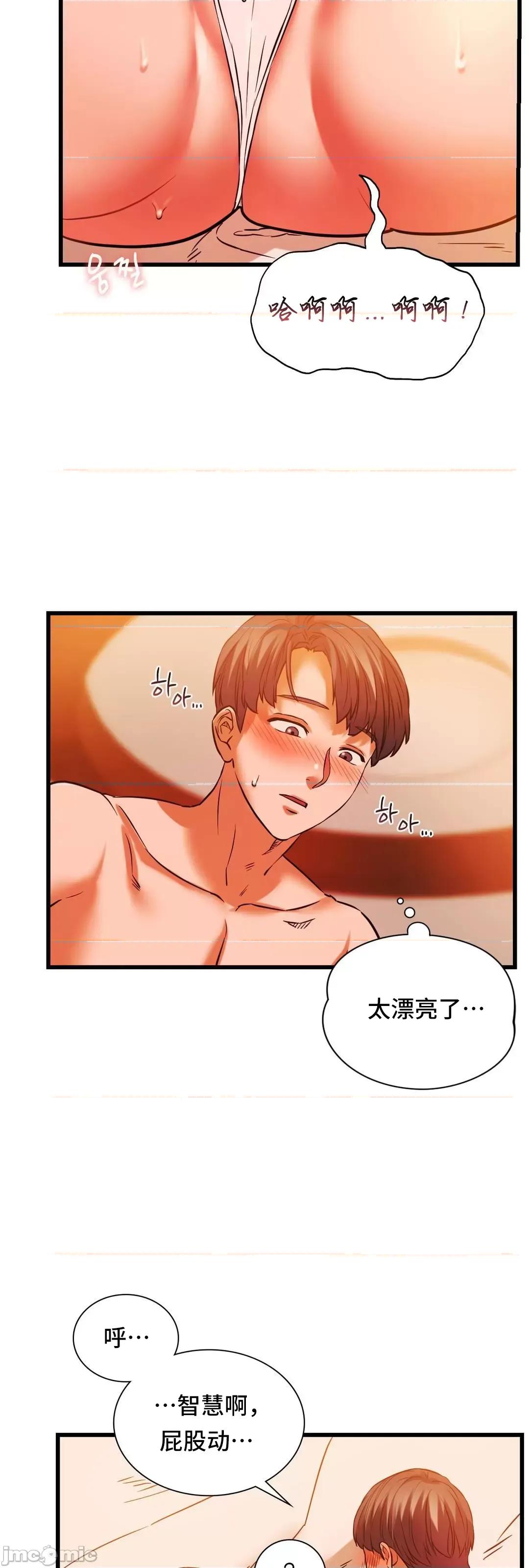 同学!好久不见 同级生 13 第30页