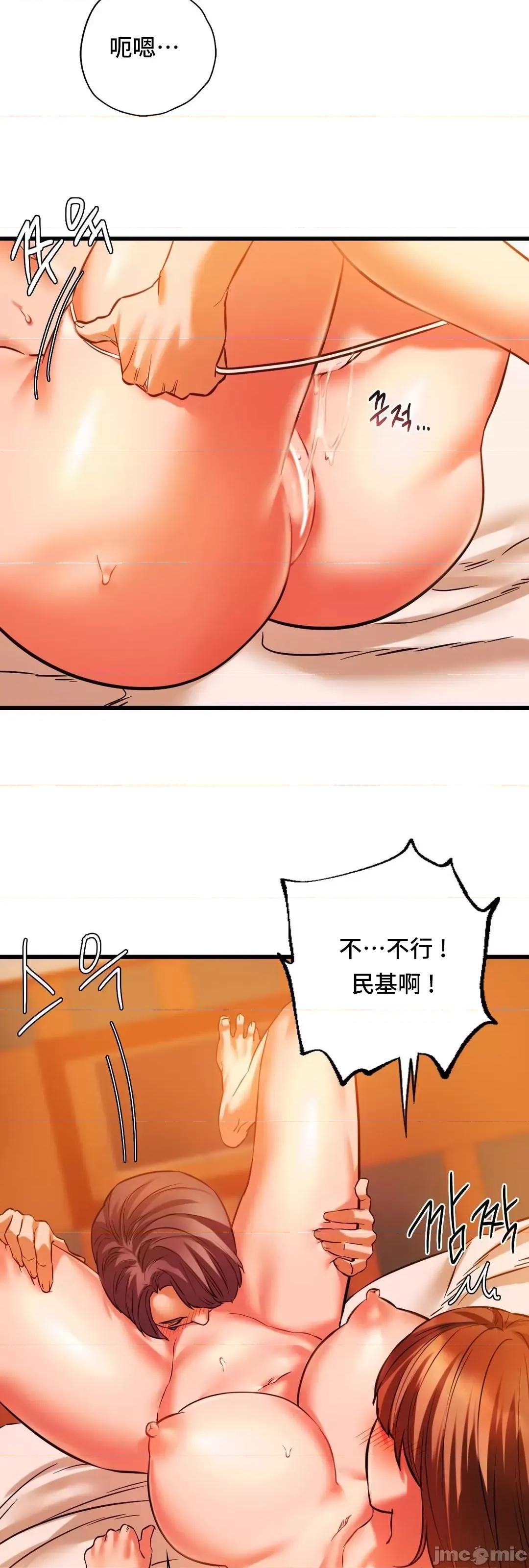 同学!好久不见 同级生 13 第32页