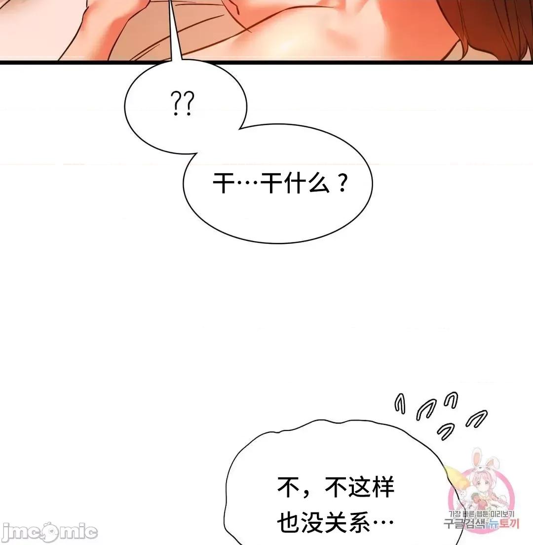 同学!好久不见 同级生 13 第33页