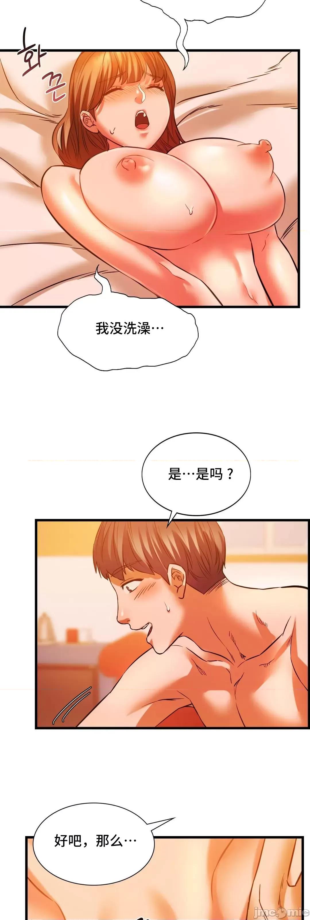 同学!好久不见 同级生 13 第34页