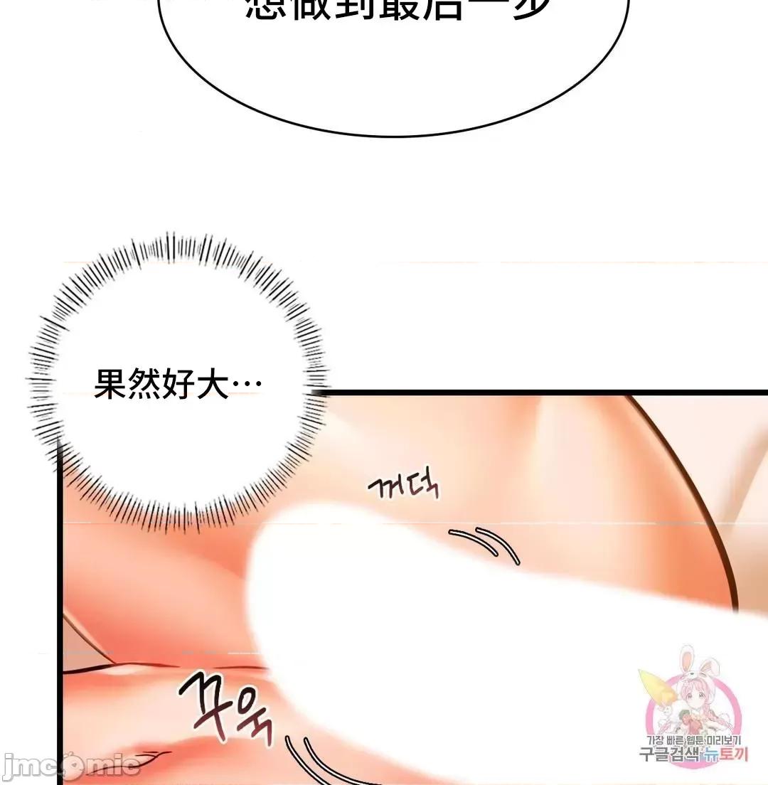 同学!好久不见 同级生 13 第37页