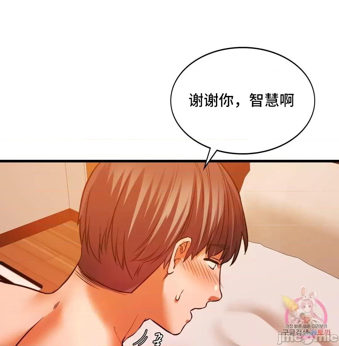 同学!好久不见 同级生 13 第39页
