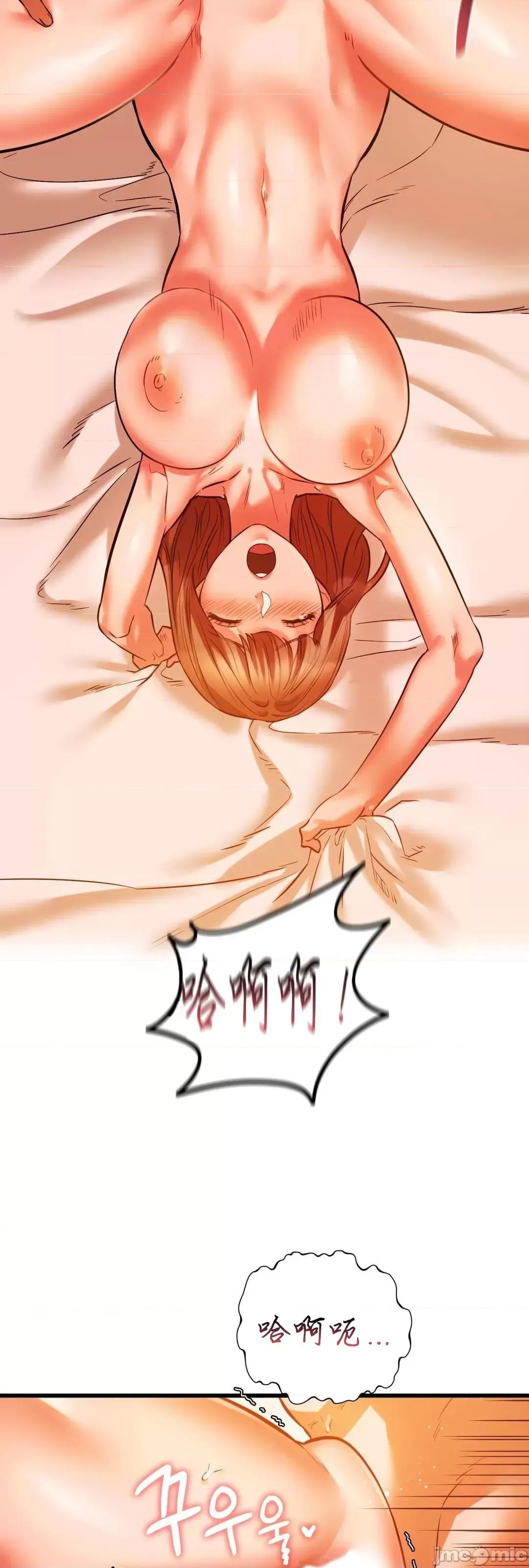同学!好久不见 同级生 13 第42页